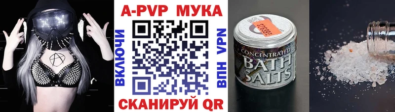APVP кристаллы  Купить закладки  Красный Холм 