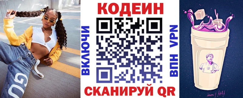 Купить  Красный Холм  Кодеиновый сироп Lean напиток Lean (лин) 