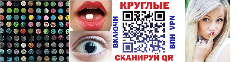ЭКСТАЗИ XTC  Купить  Красный Холм 