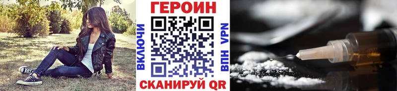 ГЕРОИН герыч  Купить  Красный Холм 
