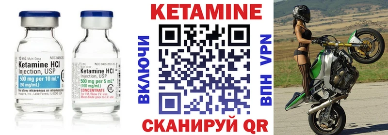Кетамин ketamine  Купить  Красный Холм 